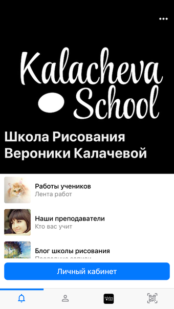 Imagen 0 para Kalacheva school