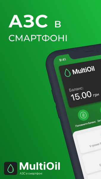 Image 0 for MultiOil - АЗС в смартфон…