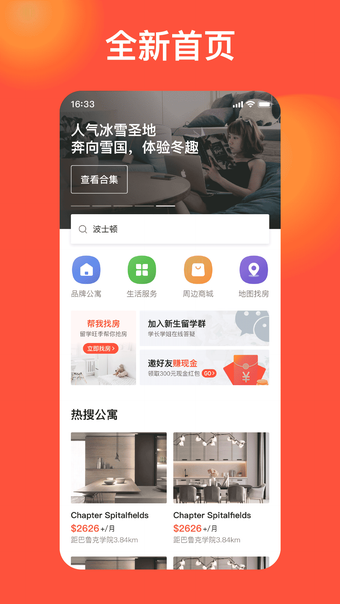 Image 0 for hooli-海外房产租售平台