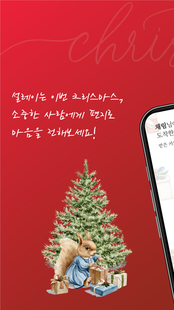 Imagen 0 para 크리스마스 카드 christmas card