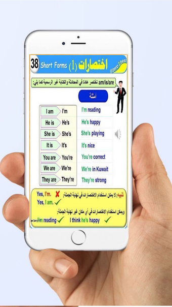 Image 0 for تعلم الانجليزية بالعربية