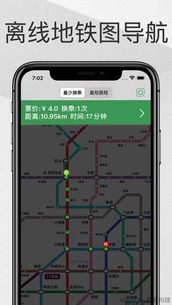 Image 0 for Shenzhen Metro Guide