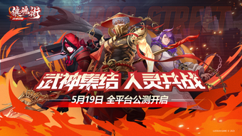 Image 0 for 镇魂街武神觉醒