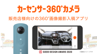 Image 0 for カーセンサー360カメラ