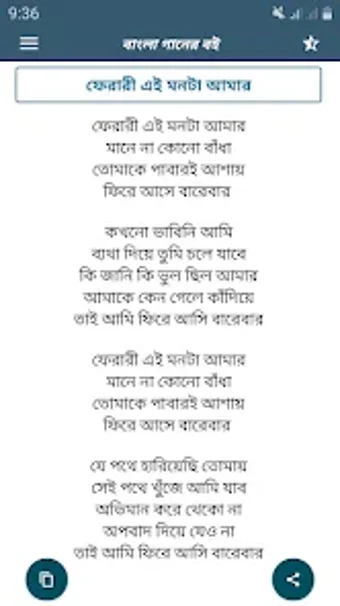 Image 0 for বল গনর লরকস