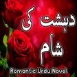 Icon of program: Deshat Ki Sham-Romantic N…