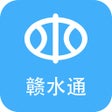 Icon of program: 赣水通