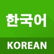 Icono de programa: Learn Korean Phrases