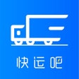 Icon of program: 快运吧