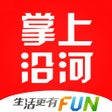 Icon of program: 掌上沿河-同城生活app