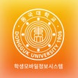 Icon of program: 학생모바일정보시스템