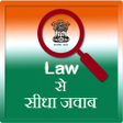 Icon of program: Law se seedha jawab