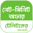 Icon of program: টলটকর নট-মনট অফর