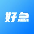 Icon of program: 好急-同城配送系统