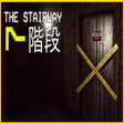 Icono de programa: The Stairway 7 - Anomaly …