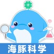 Icono de programa: 海豚科学