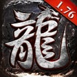 Icon of program: 狂刀屠龙-1.76怀旧版传奇