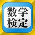 Icon of program: 数学検定数学計算トレーニング