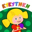 Icono del programa: Кукутики: Детская Игра Му…