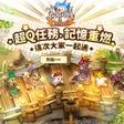 Icon of program: 吞食天地2：誕生Reborn