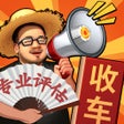 Icon of program: 路边估车王