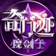 Icon of program: 永恒之巅奇迹官方MU正版资料片