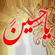 Icon of program: يا حسين