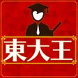 Icon of program: 東大王ナゾトキ