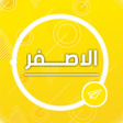 Icon of program: الوتس الذهبي الاصفر 2023