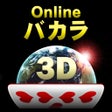 Icono de programa: Onlineバカラ3D  本格カジノゲーム