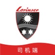 Icon of program: 罗伦士司机