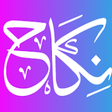 Icon of program: Nikkah