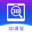 Icono del programa: SView3D课堂