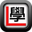 Icon of program: 學車筆試