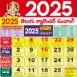 Icon of program: Telugu Calendar 2024 Panc…