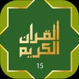 Icon of program: Quraan-E-Karim 15 Lines