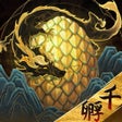 Icon of program: 山海经幻想录