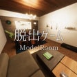 Icono del programa: 脱出ゲーム ModelRoom