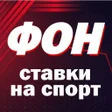 Icono de programa: Фонбет ставки на спорт