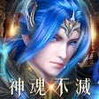 Icono de programa: 新斗羅大陸爆力進化版