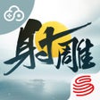 Icon of program: 云射雕