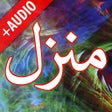 Icon of program: Manzil  Audio Offline Dua