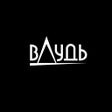 Icono de programa: вДудь