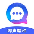 Icono de programa: Voice Translator-traducto…