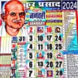 Icono del programa: Thakur prasad calendar 20