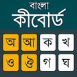 Icono del programa: Bangla Keyboard 2019