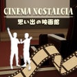 Icono del programa: 脱出ゲーム シネマノスタルジー 思い出の映画館