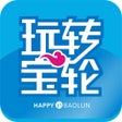 Icon of program: 玩转宝轮