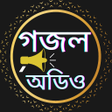 Icon of program: বল ইসলমক অডও গজল অফলইন