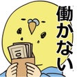 Icon of program: 借金あるからギャンブルしてくる